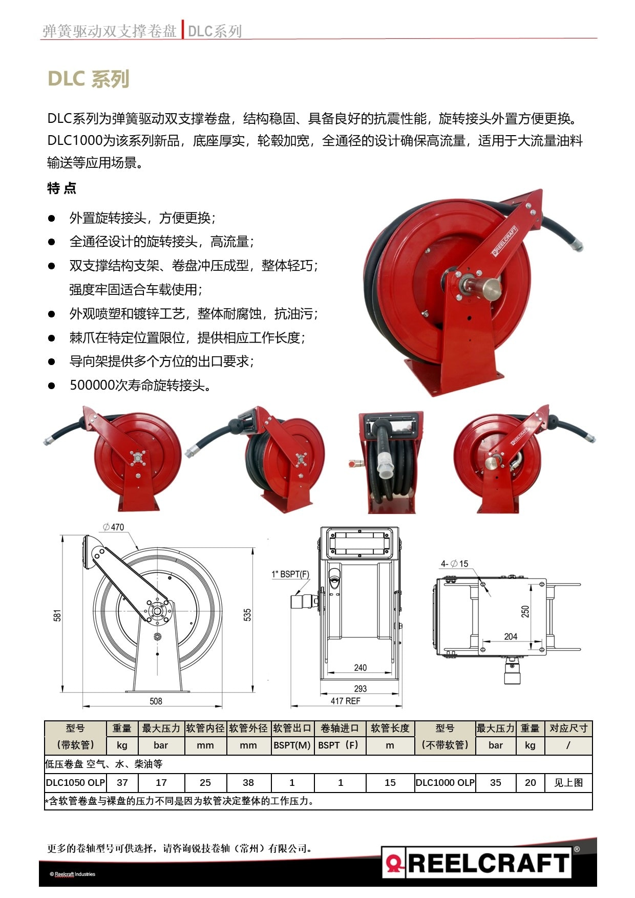 DLC1000 OLP 1ID 15M-中文v1.0  (1).jpg