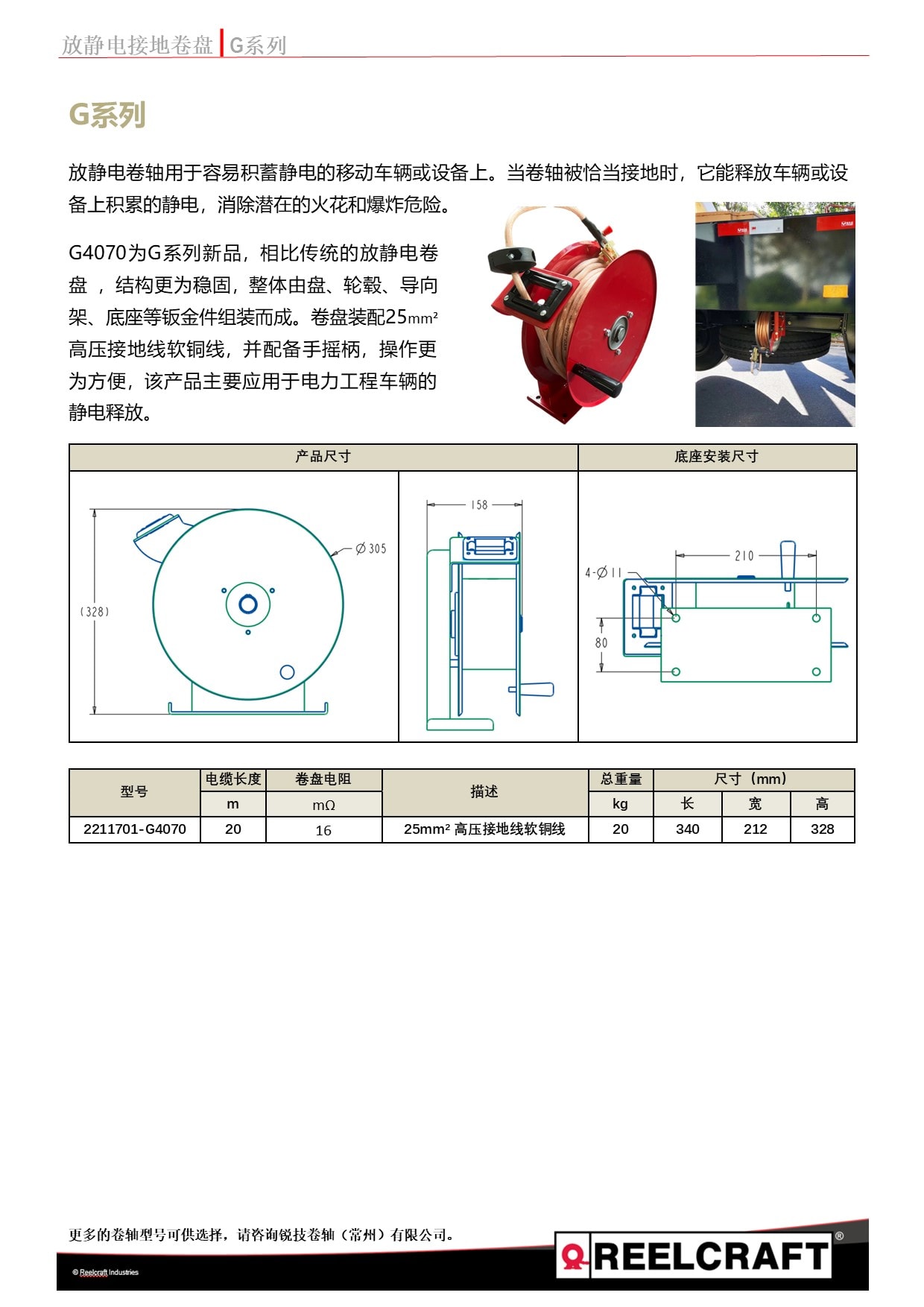 5361691732313399.jpg 2211701-G4070 25平方銅線 20M-中文v1.0 .jpg